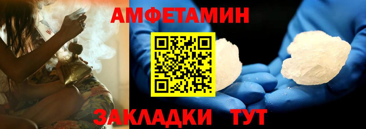 АМФЕТАМИН 98%  Вход с VPN  Саяногорск 