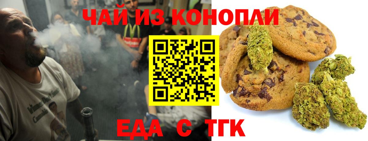 Canna-Cookies марихуана Саяногорск