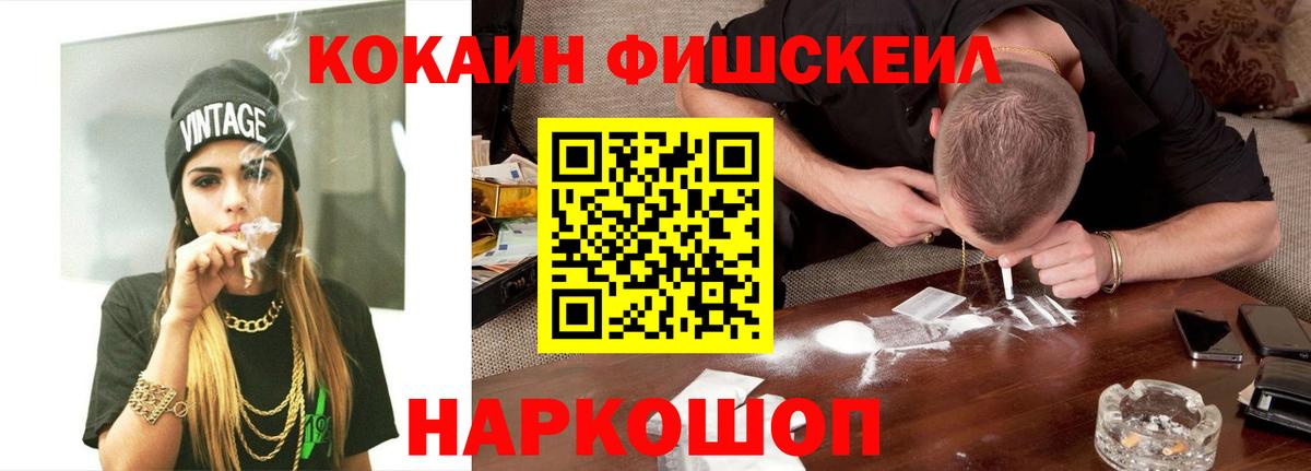 COCAIN 99% Саяногорск