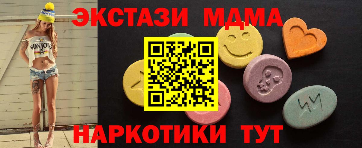 Экстази  ЭКСТАЗИ 300 mg  Вход с VPN  Ecstasy круглые  Саяногорск 