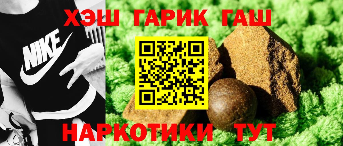 ГАШ убойный Саяногорск