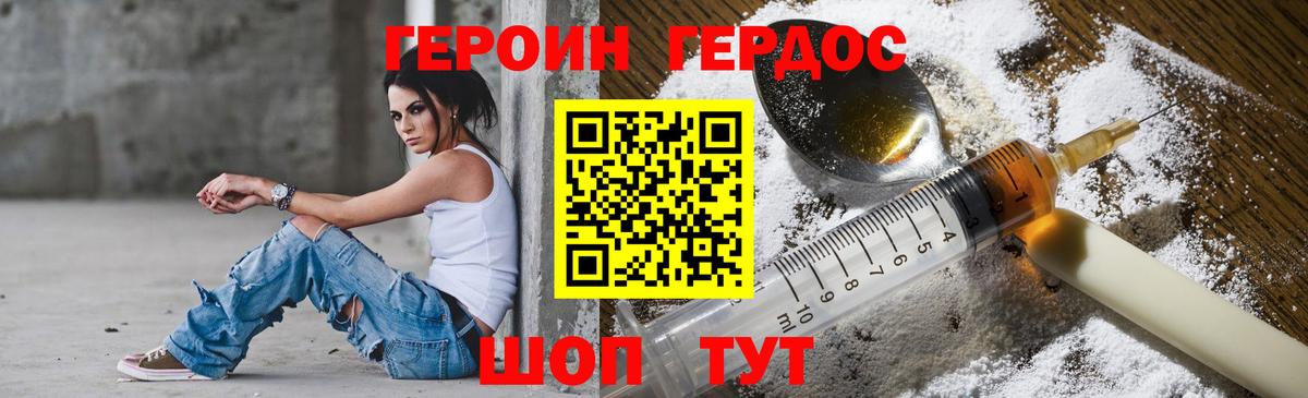 Саяногорск  Героин  Вход с VPN  Героин афганец 