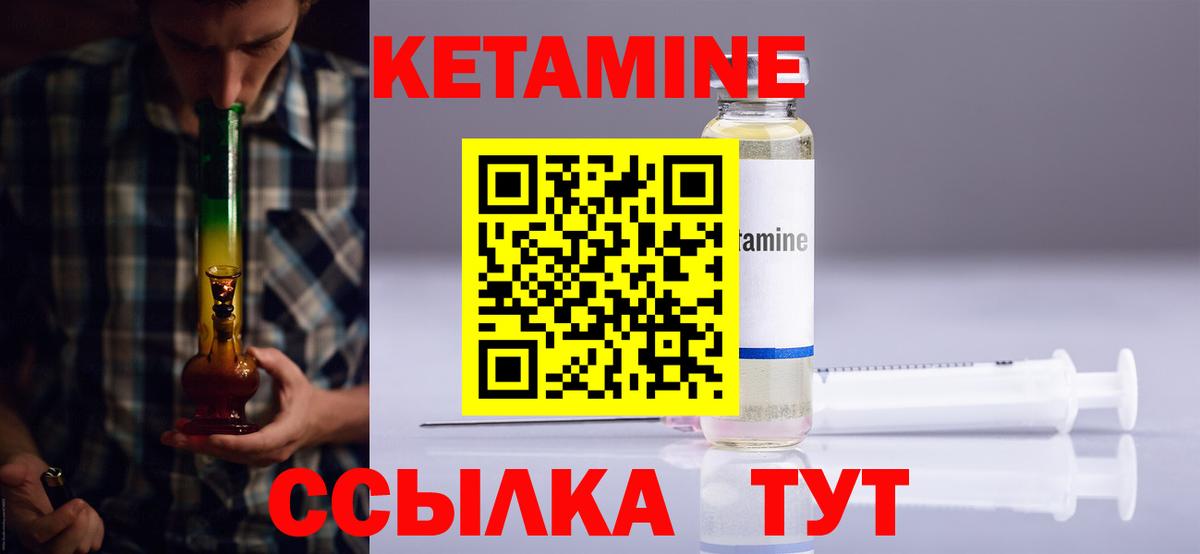   рабочий сайт  Вход с VPN  Саяногорск  Кетамин VHQ 