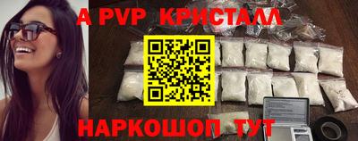 ALPHA-PVP Краснознаменск