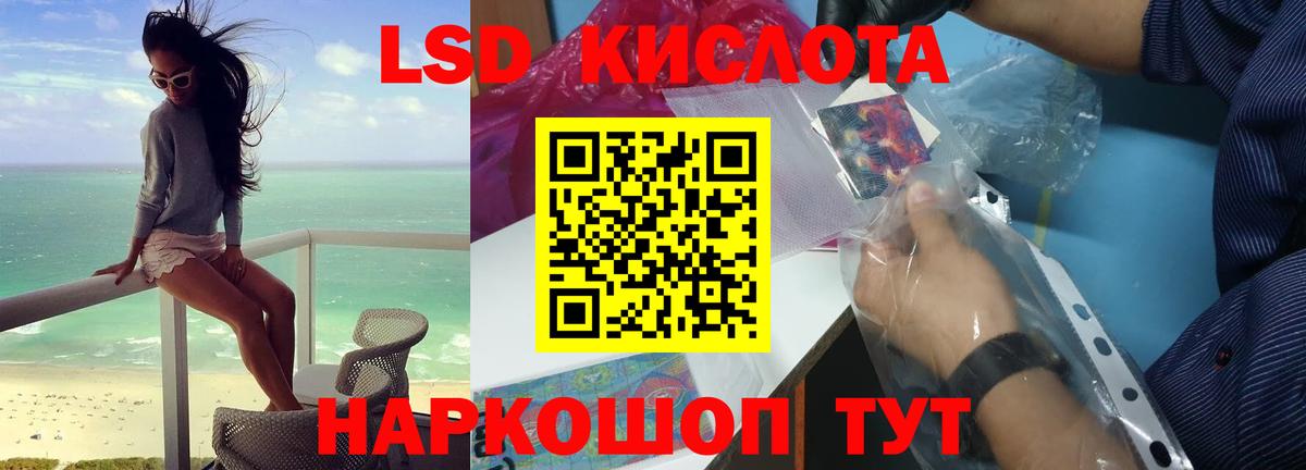 Лсд 25 экстази  ЛСД экстази кислота  Вход с VPN  Саяногорск  ЛСД экстази кислота 