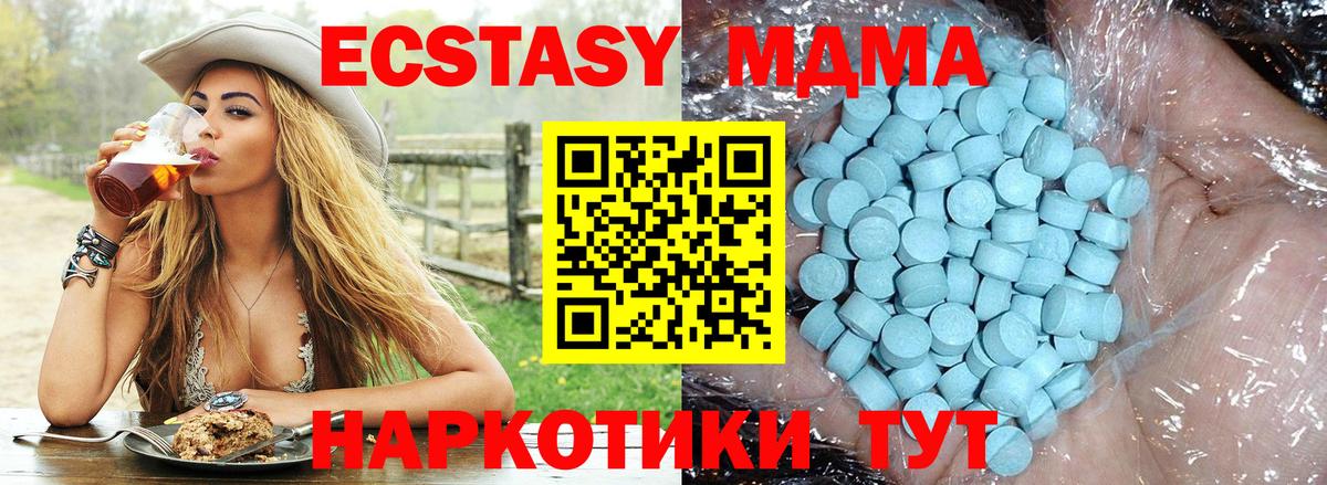 МДМА VHQ  Вход с VPN  Саяногорск  МДМА crystal 