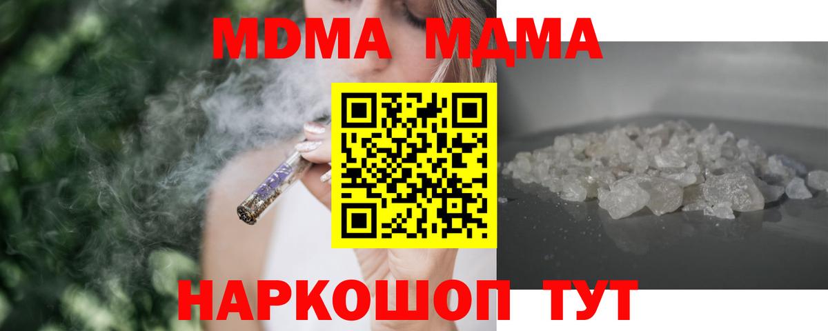 MDMA кристаллы Саяногорск