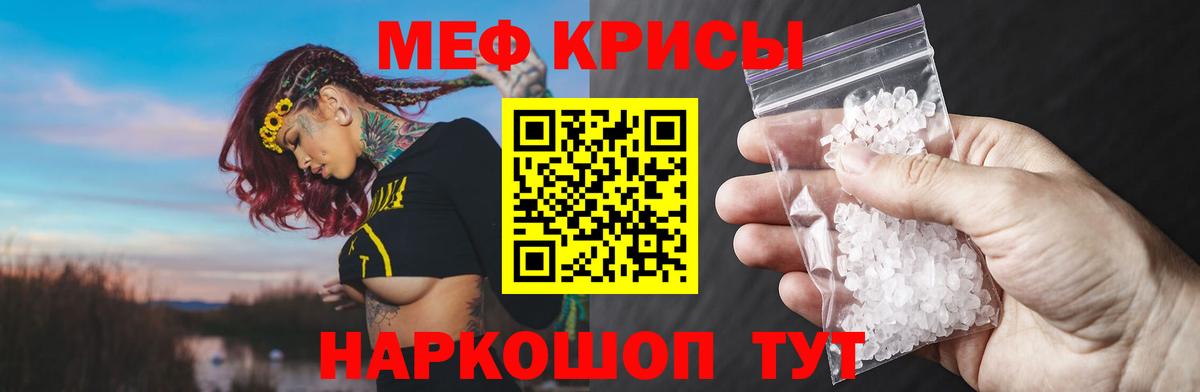 Меф Саяногорск