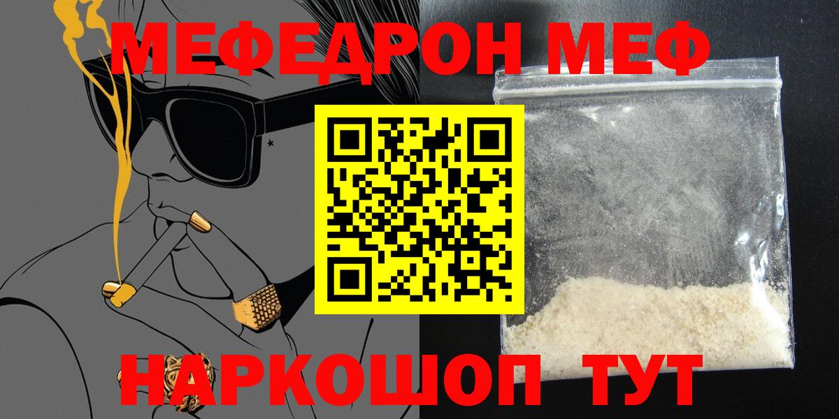 Саяногорск  МЕТАМФЕТАМИН  Экстази  А ПВП СОЛЬ   КОКАИН  Мефедрон кристаллы  Вход с VPN  Канабис  Канабис  Где купить 
