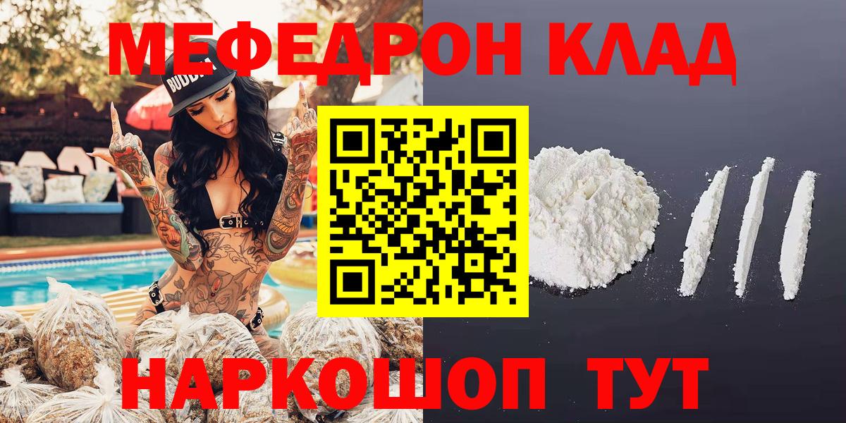 Саяногорск  купить наркотики цена  Вход с VPN  МЯУ-МЯУ  МЕФ VHQ  Меф кристаллы 