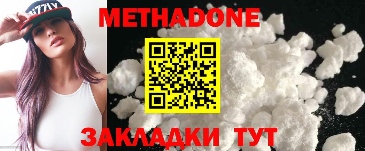 МЕТАДОН кристалл  Вход с VPN  Метадон мёд  Саяногорск 