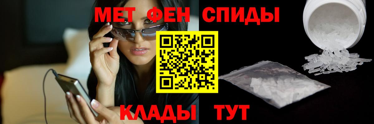 МЕТАМФЕТАМИН винт Саяногорск