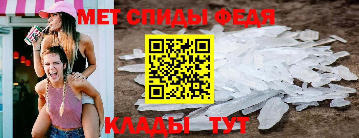 Саяногорск  МЕТАМФЕТАМИН Декстрометамфетамин 99.9%  Метамфетамин  Вход с VPN 