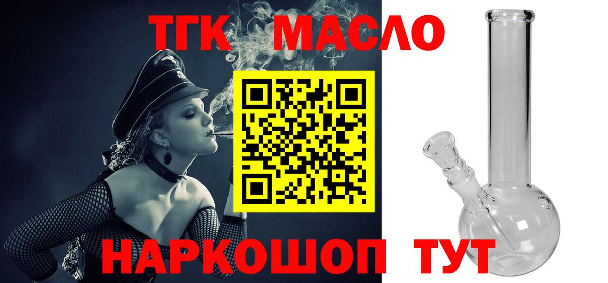 ТГК жижа  Дистиллят ТГК жижа  Саяногорск  Вход с VPN 