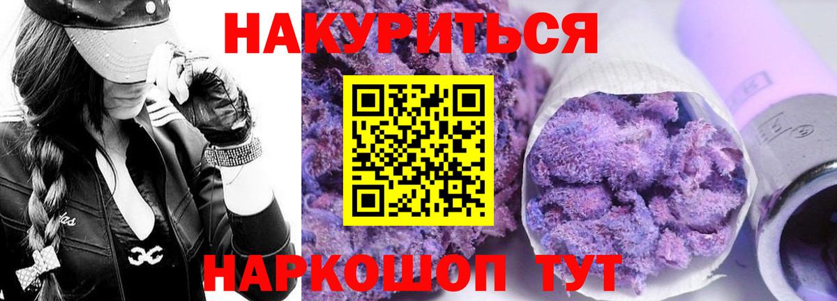 Марихуана Ganja  Каннабис индика  Саяногорск  Вход с VPN 