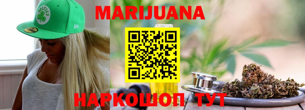 Бошки Шишки ГИДРОПОН Саяногорск